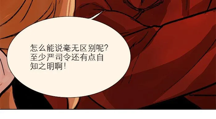 第七话 摸过我的枪就算朋友了 第37页