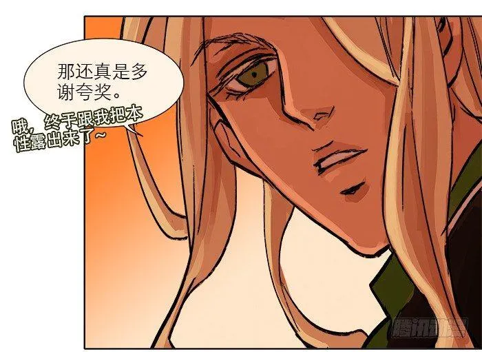 第七话 摸过我的枪就算朋友了 第38页