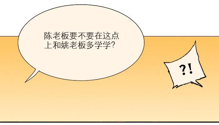 第七话 摸过我的枪就算朋友了 第41页