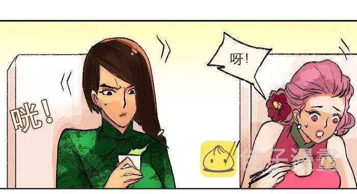 第七话 摸过我的枪就算朋友了 第43页