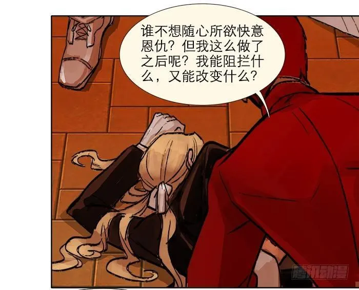 第七话 摸过我的枪就算朋友了 第48页