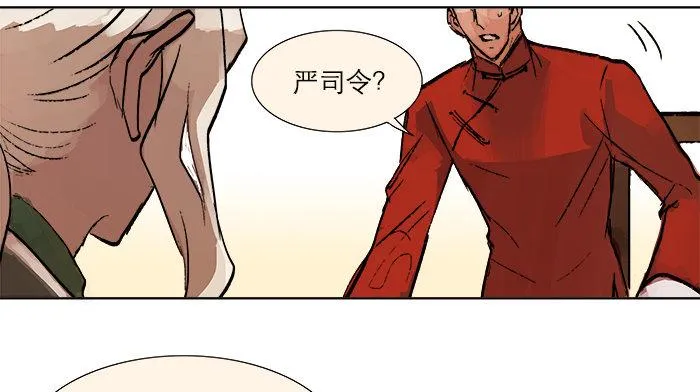 第六话 桌底别有洞天 第33页