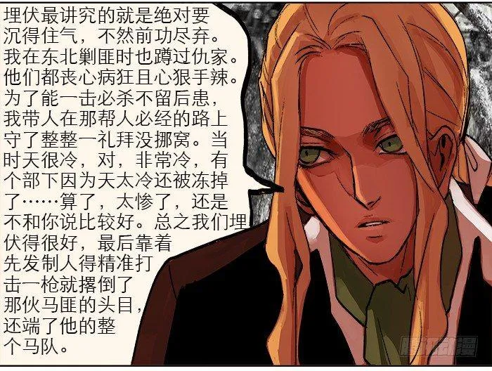 第六话 桌底别有洞天 第75页