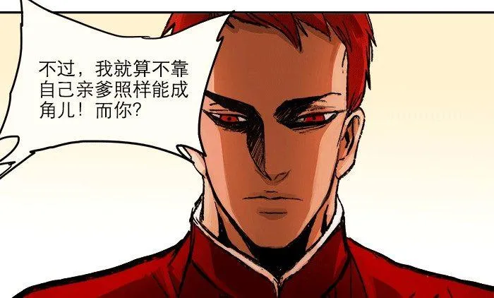 第八话 唇枪遇舌剑 第57页
