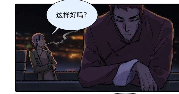第八话 唇枪遇舌剑 第61页