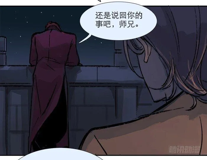 第八话 唇枪遇舌剑 第66页