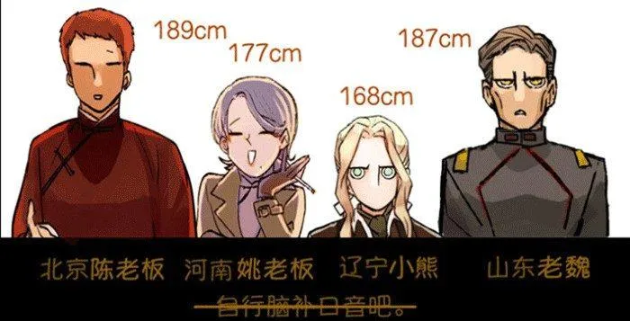 第八话 唇枪遇舌剑 第72页