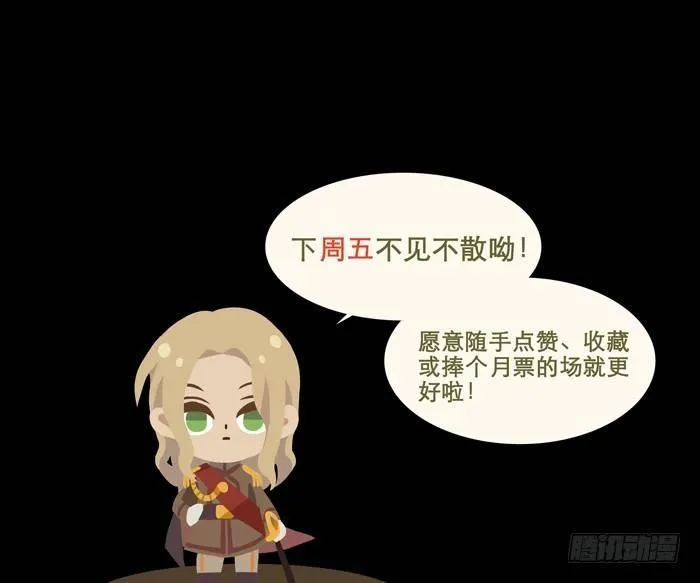 第八话 唇枪遇舌剑 第73页