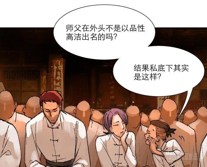 第九话 梨园公会义演 第40页