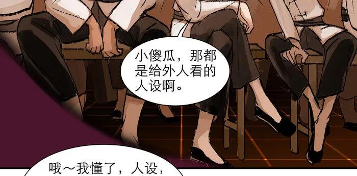 第九话 梨园公会义演 第41页
