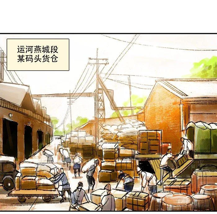 第十话 这种事我最擅长了 第3页