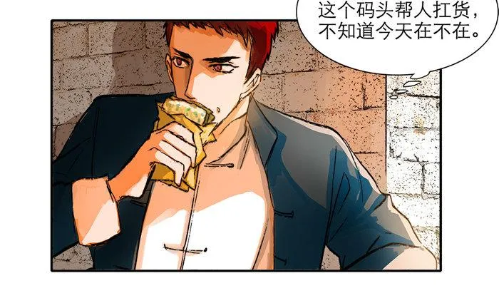 第十话 这种事我最擅长了 第5页