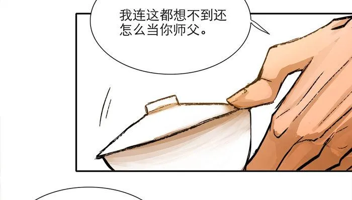 第十话 这种事我最擅长了 第8页
