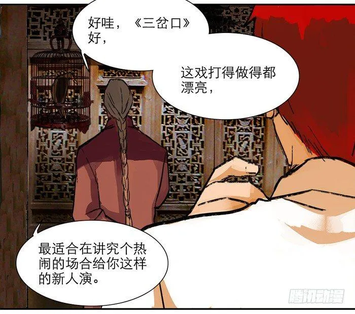 第十话 这种事我最擅长了 第11页