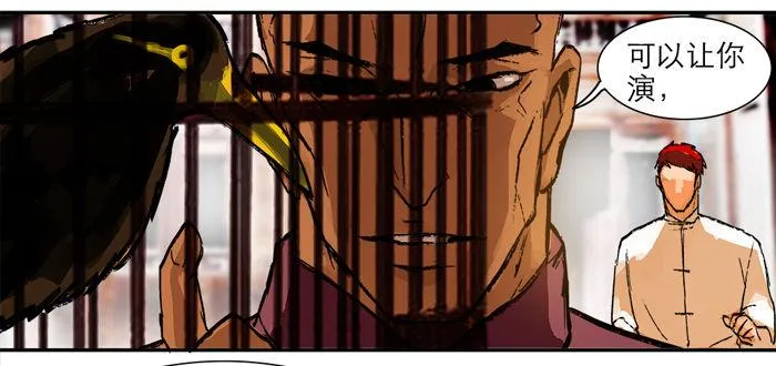 第十话 这种事我最擅长了 第12页