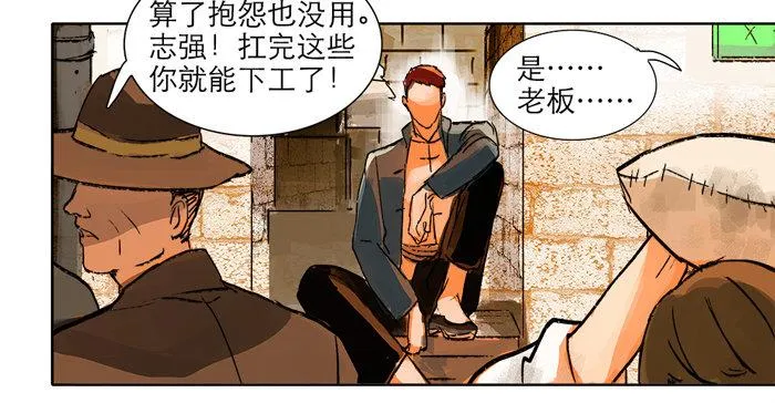 第十话 这种事我最擅长了 第18页
