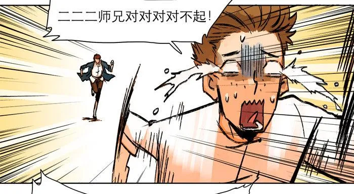 第十话 这种事我最擅长了 第22页