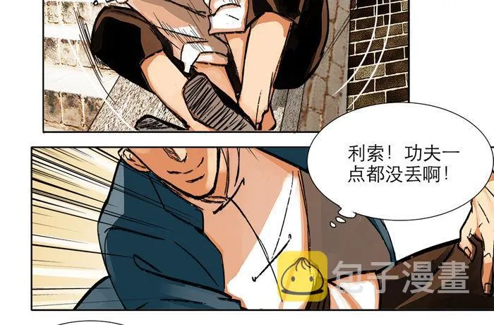第十话 这种事我最擅长了 第30页