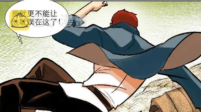 第十话 这种事我最擅长了 第31页