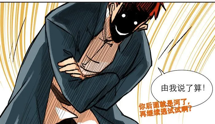 第十话 这种事我最擅长了 第37页