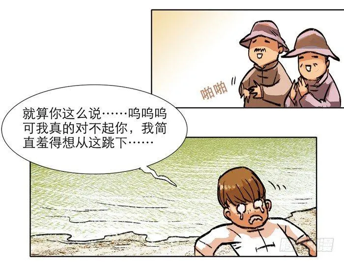 第十话 这种事我最擅长了 第39页