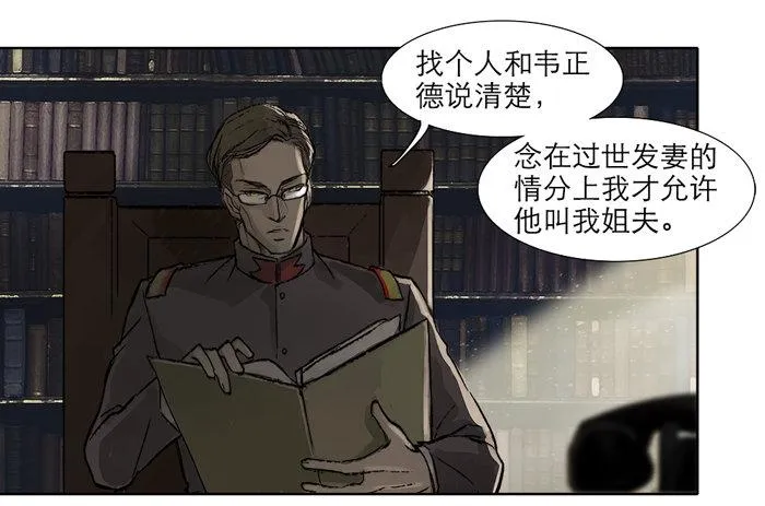 第十话 这种事我最擅长了 第43页