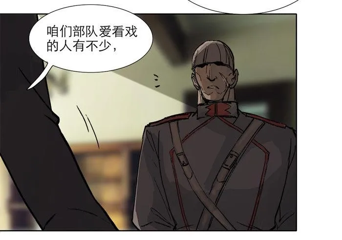 第十话 这种事我最擅长了 第47页