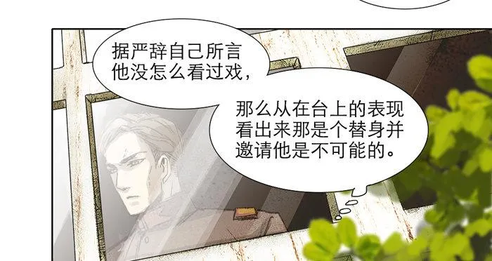 第十话 这种事我最擅长了 第51页