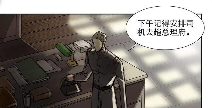 第十话 这种事我最擅长了 第55页