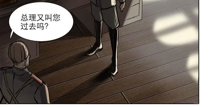 第十话 这种事我最擅长了 第56页