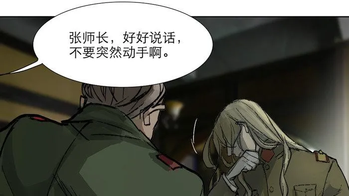 第十话 这种事我最擅长了 第63页
