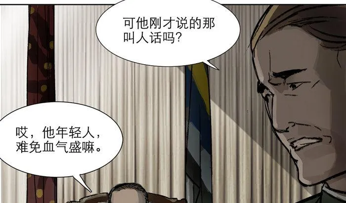第十话 这种事我最擅长了 第65页