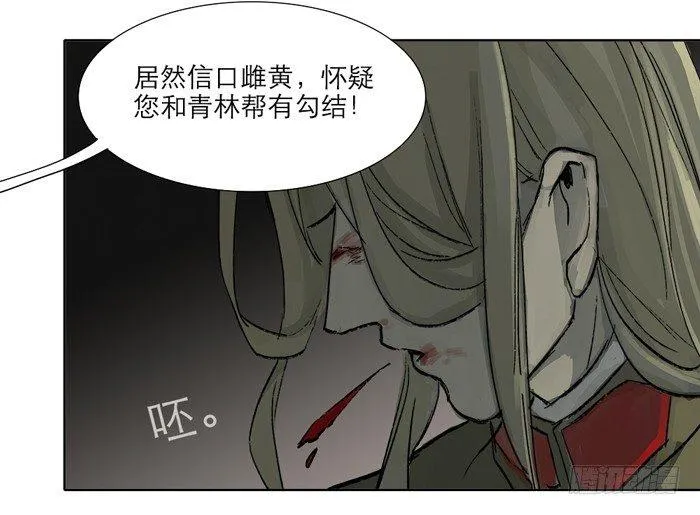 第十话 这种事我最擅长了 第68页