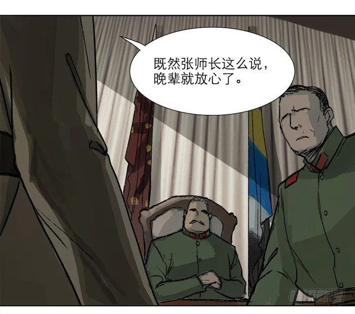 第十话 这种事我最擅长了 第69页
