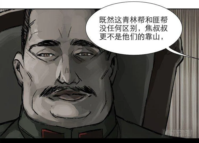 第十话 这种事我最擅长了 第72页