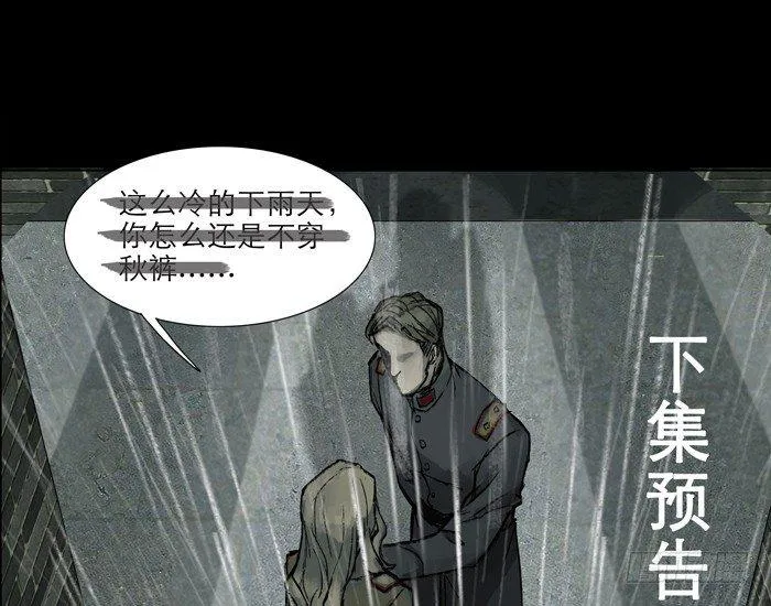 第十话 这种事我最擅长了 第76页