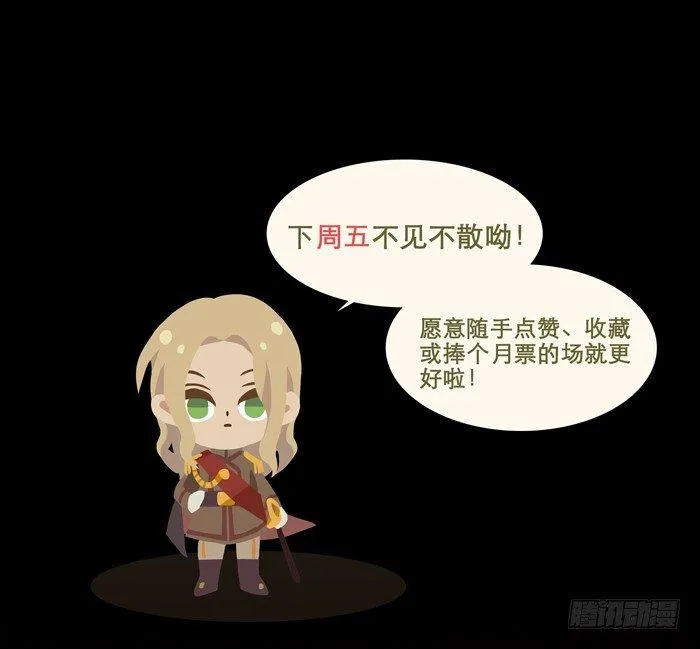 第十话 这种事我最擅长了 第78页