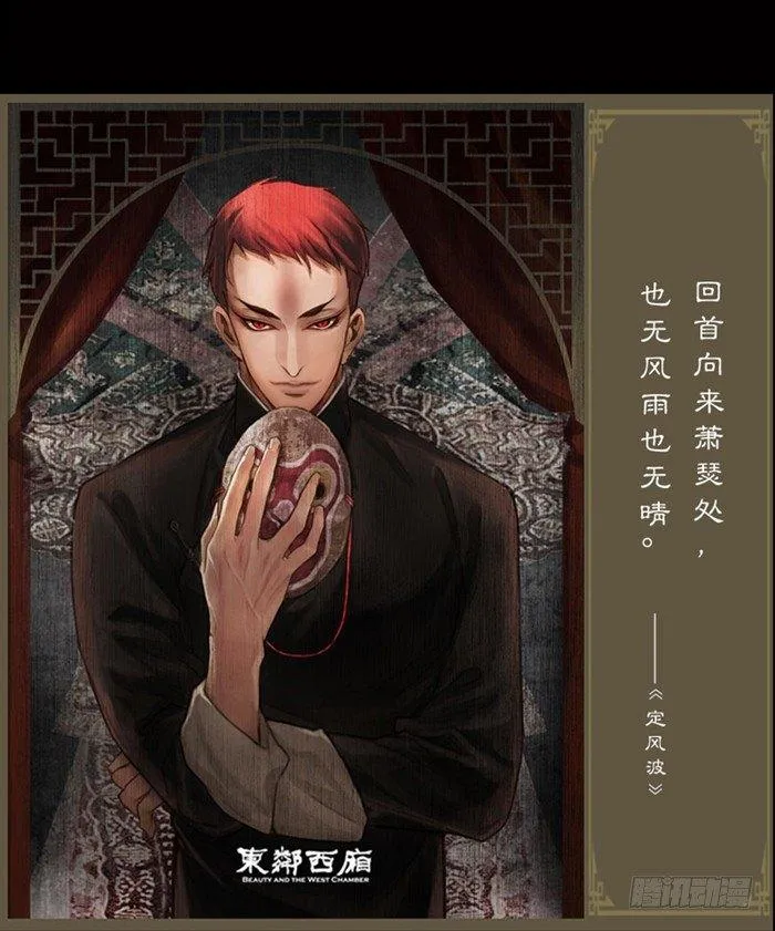 第十话 这种事我最擅长了 第79页