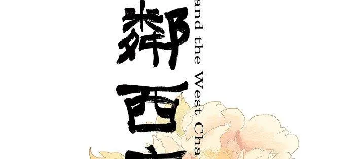 第十一话 那个唱戏的可以利用 第2页
