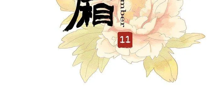 第十一话 那个唱戏的可以利用 第3页