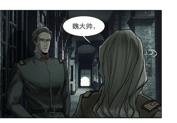 第十一话 那个唱戏的可以利用 第6页