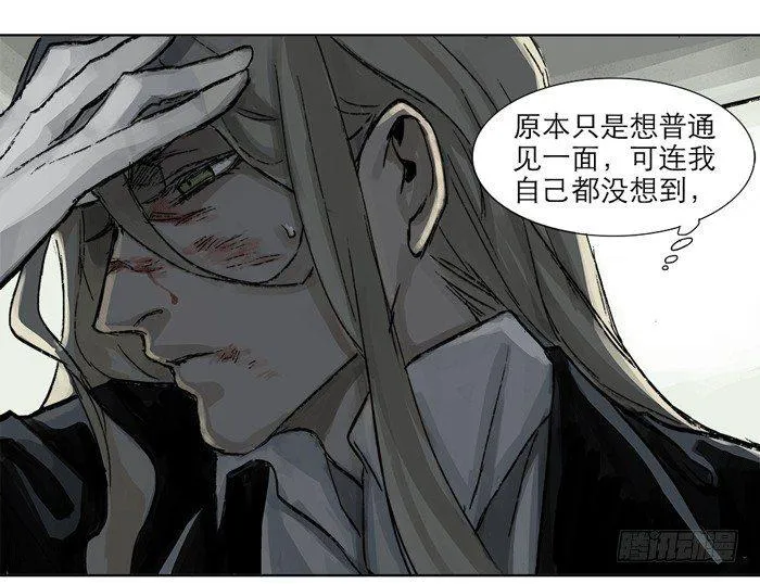 第十一话 那个唱戏的可以利用 第26页