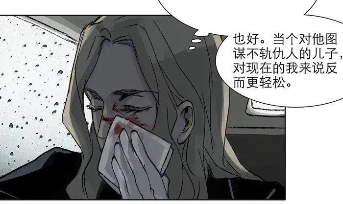 第十一话 那个唱戏的可以利用 第28页