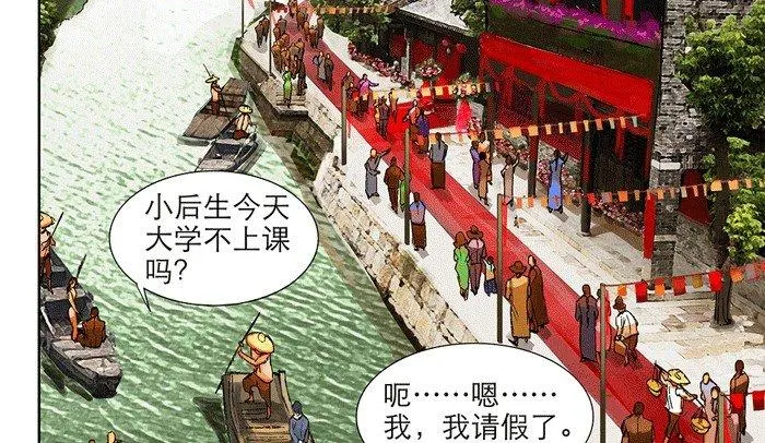 第十一话 那个唱戏的可以利用 第50页