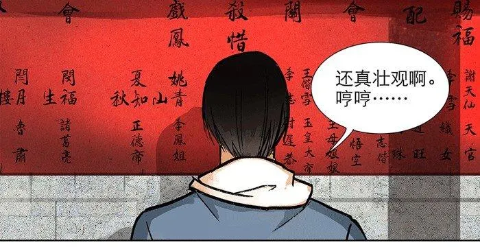 第十一话 那个唱戏的可以利用 第55页