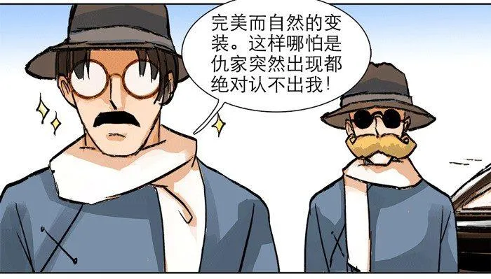 第十一话 那个唱戏的可以利用 第60页