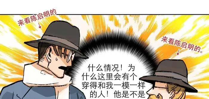 第十一话 那个唱戏的可以利用 第61页