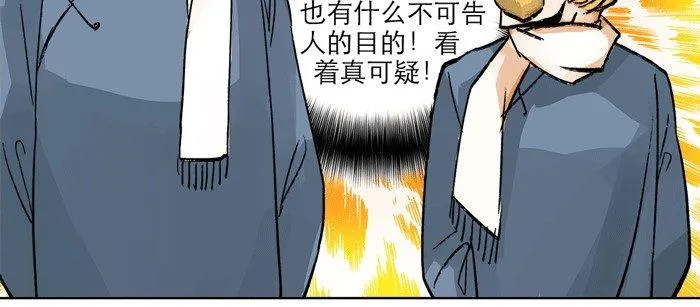 第十一话 那个唱戏的可以利用 第62页