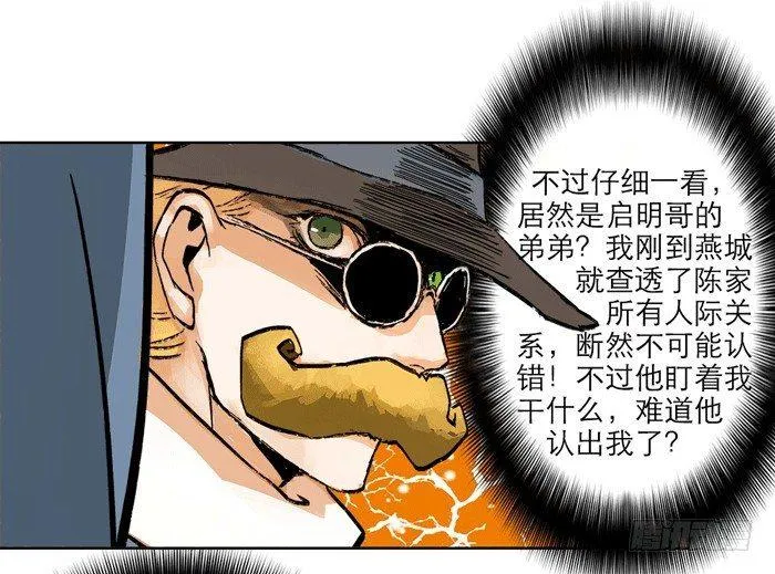 第十一话 那个唱戏的可以利用 第63页