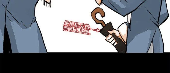 第十一话 那个唱戏的可以利用 第67页